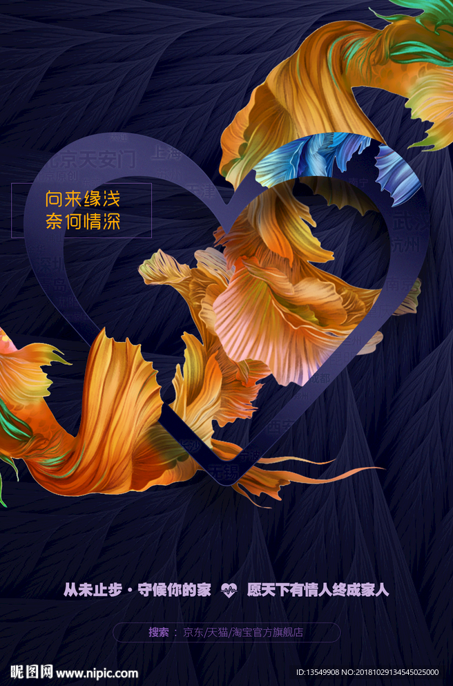 金鱼尾