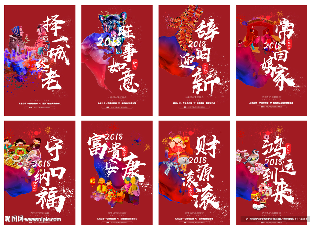 新年嗨爆