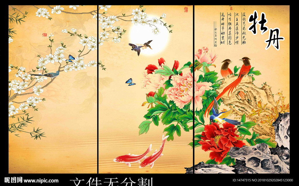 国画牡丹