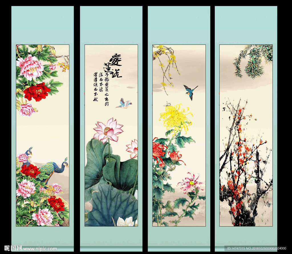 梅兰竹菊