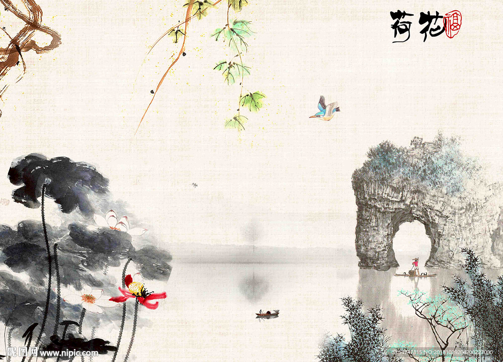 水墨荷花