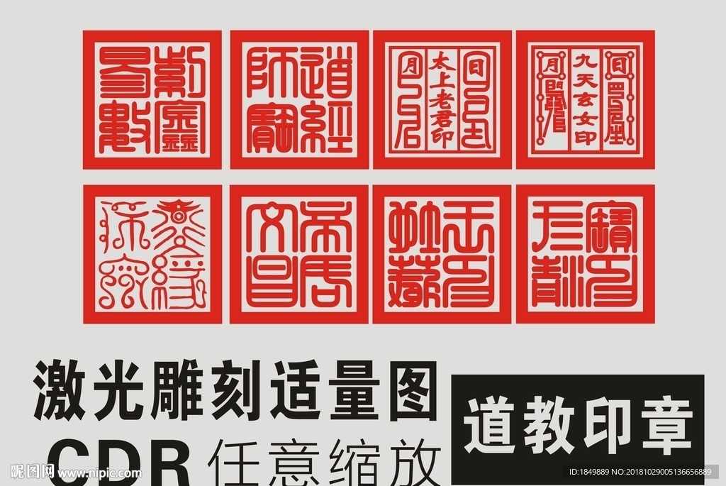 印章