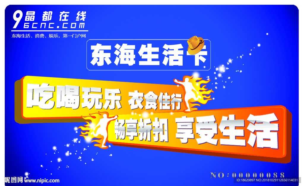 会员卡