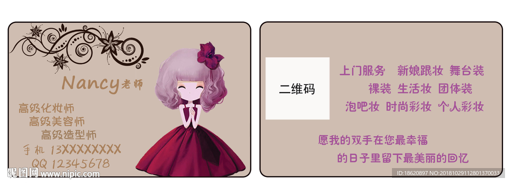 会员卡