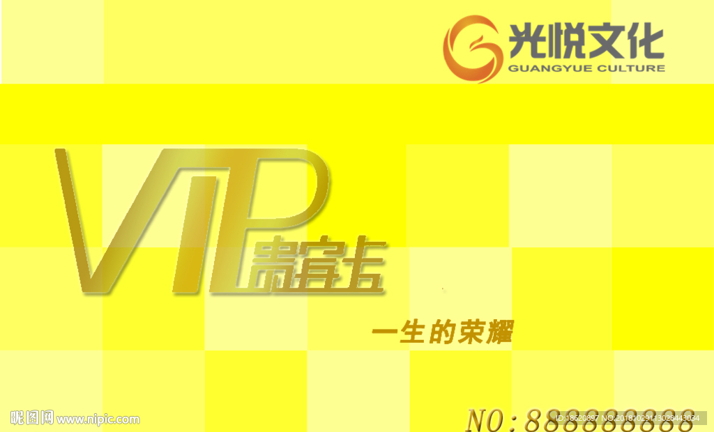 会员卡