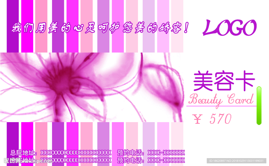 会员卡