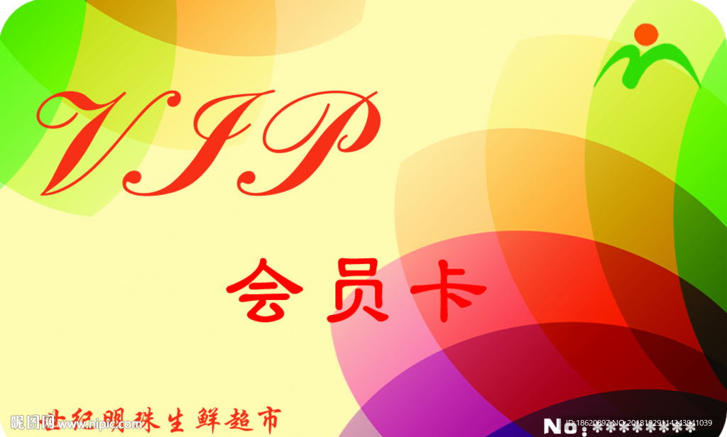 会员卡