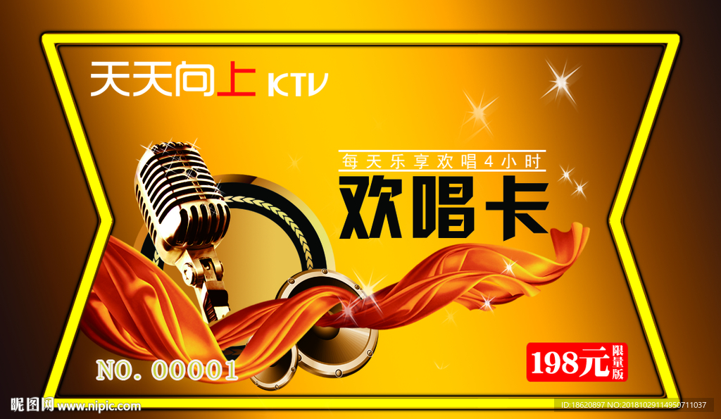 会员卡