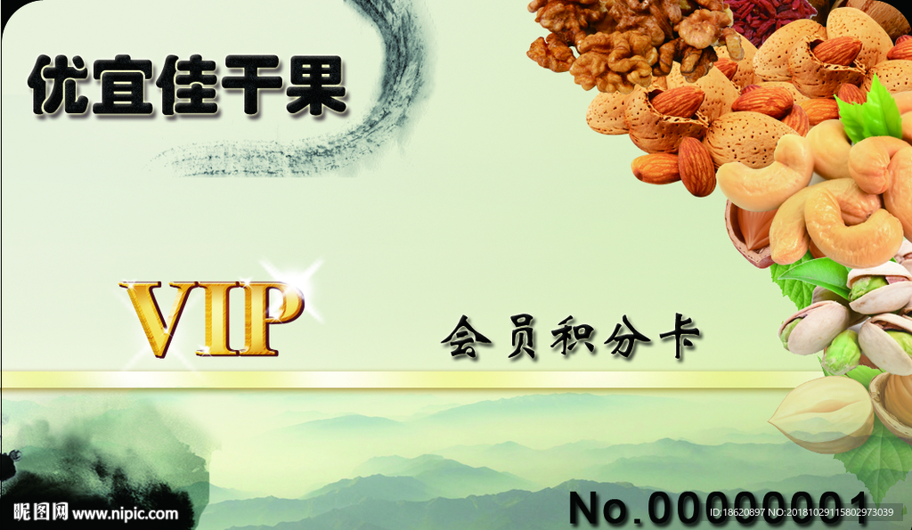 会员卡