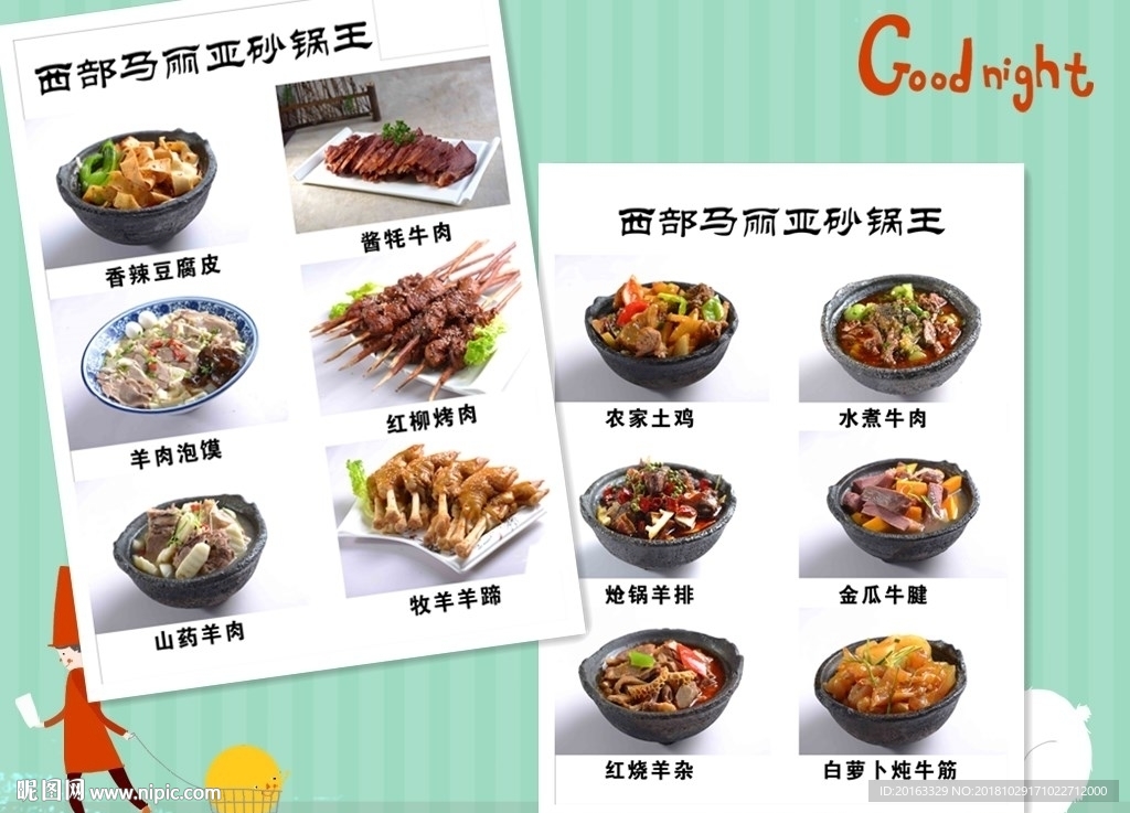 砂锅