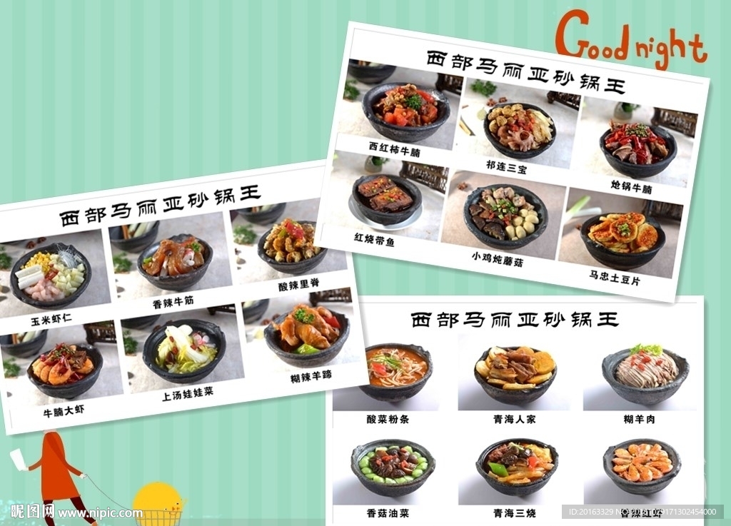 砂锅