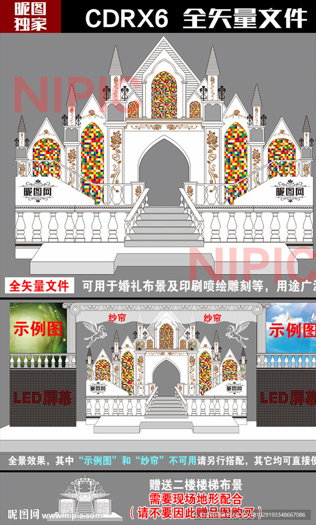 城堡主题布景雕刻图