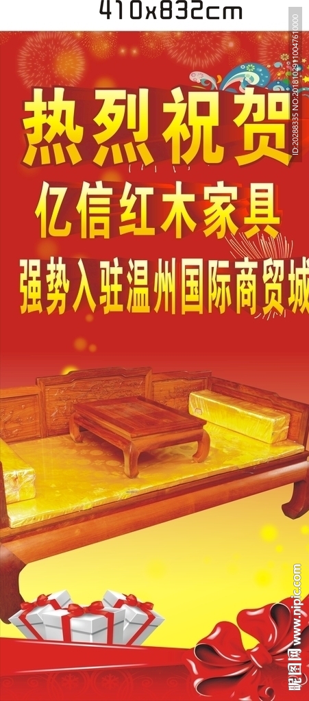 亿信红木