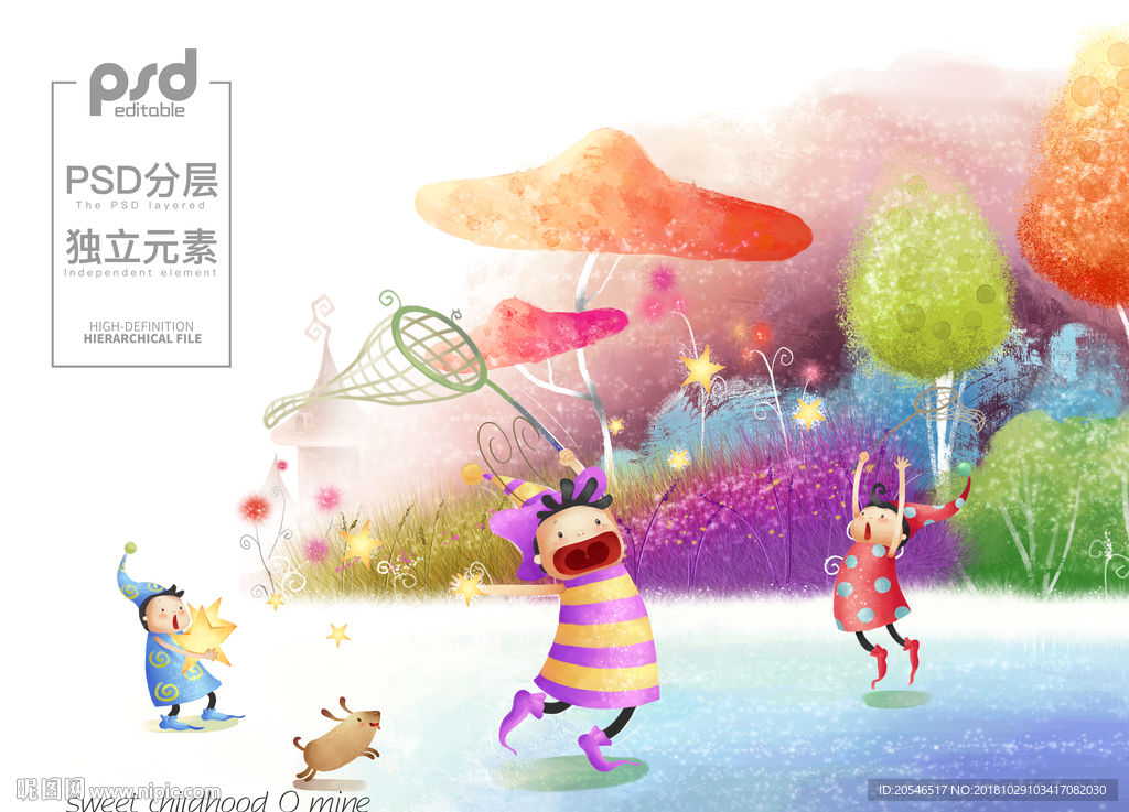 儿童插画