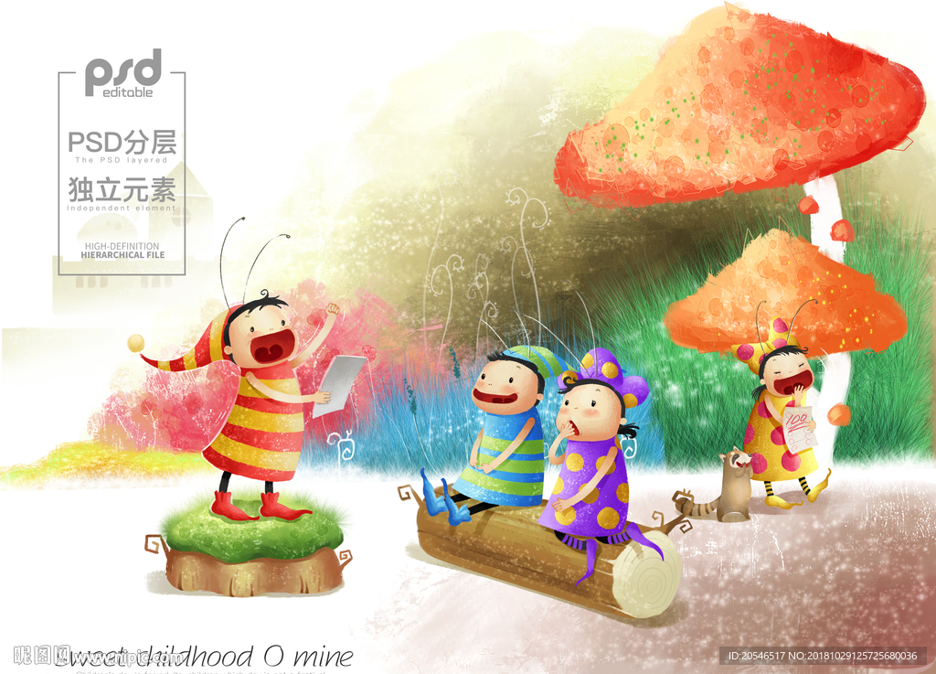 儿童插画
