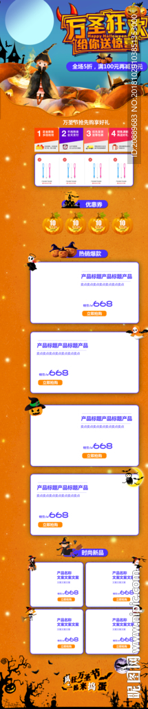 海报 护肤品 女性 完美 逆龄