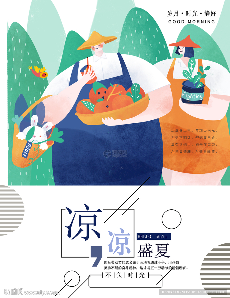 海报 护肤品 女性 完美 逆龄