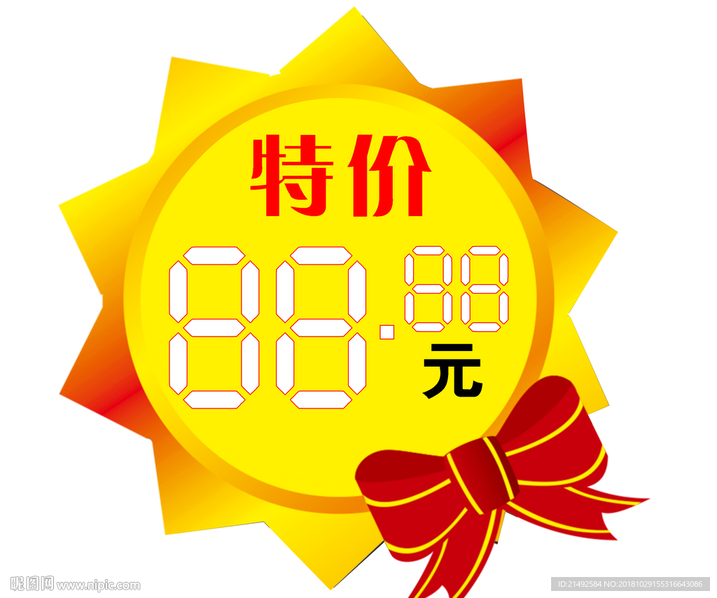 爆炸贴 大拇指 价格贴 标签