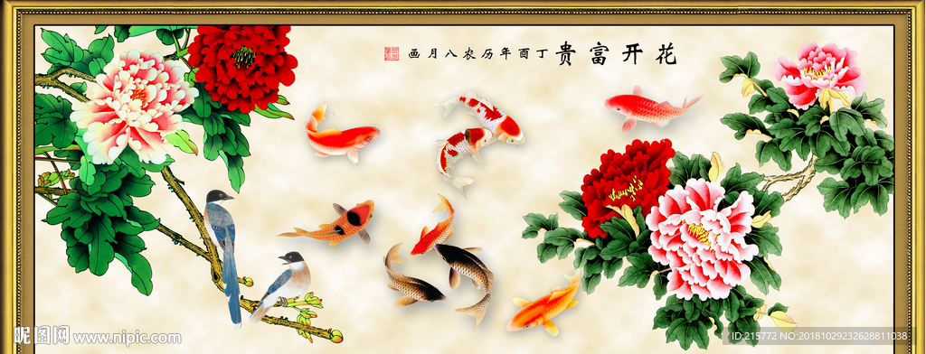 牡丹花