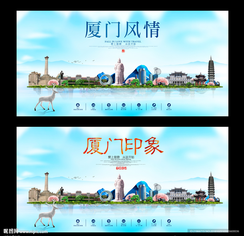 厦门