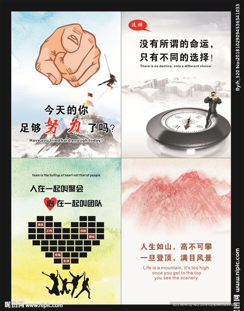 名言名句