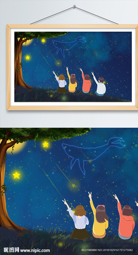 唯美星空夜色漫画