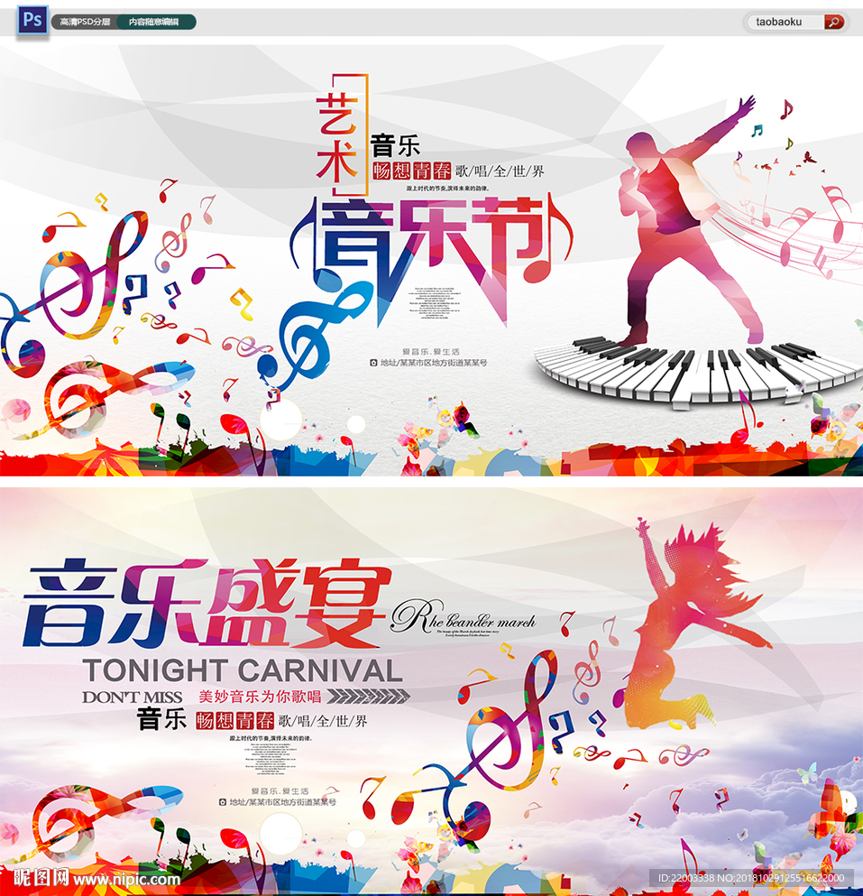 歌唱比赛款年狂欢音乐节