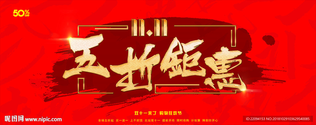 双十一