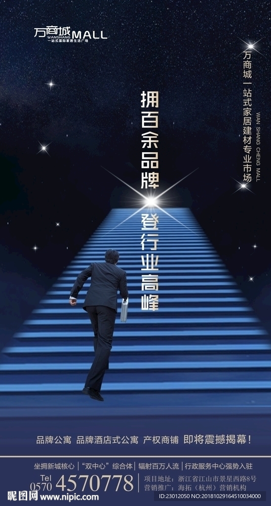地产微信