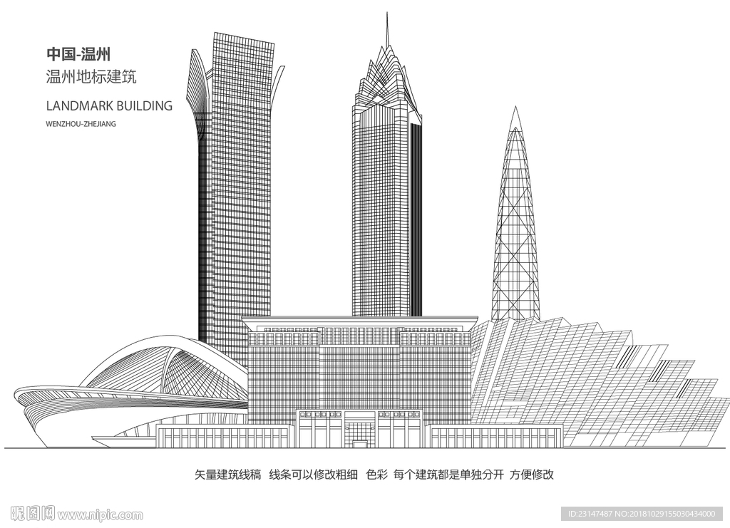 温州建筑线稿