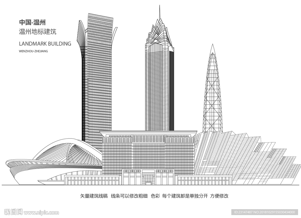 温州建筑线稿