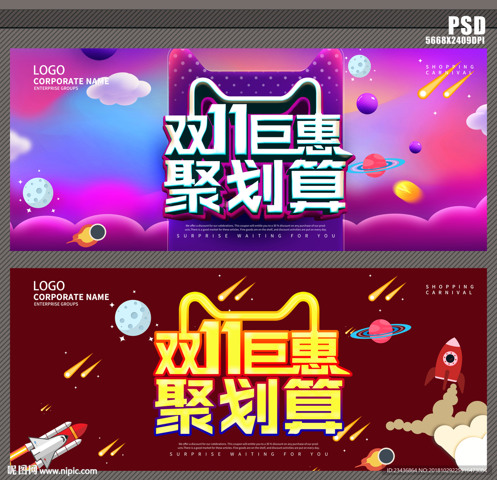 双11巨惠
