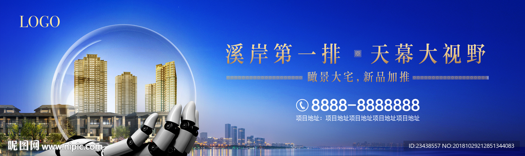 户外