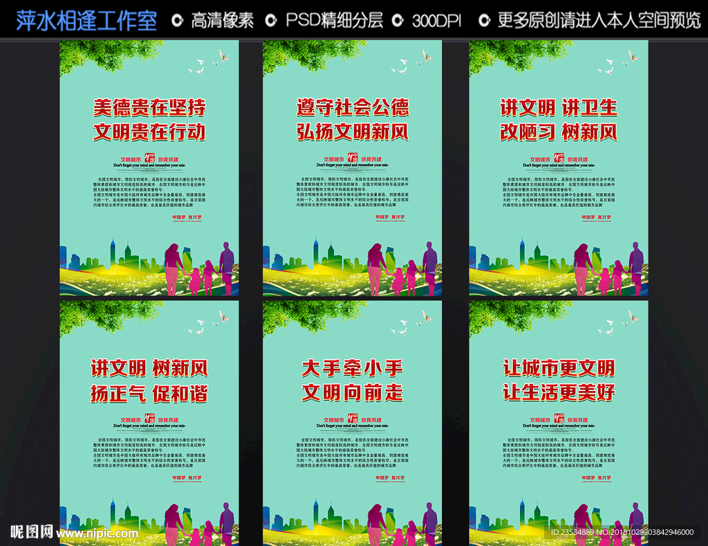 文明城市