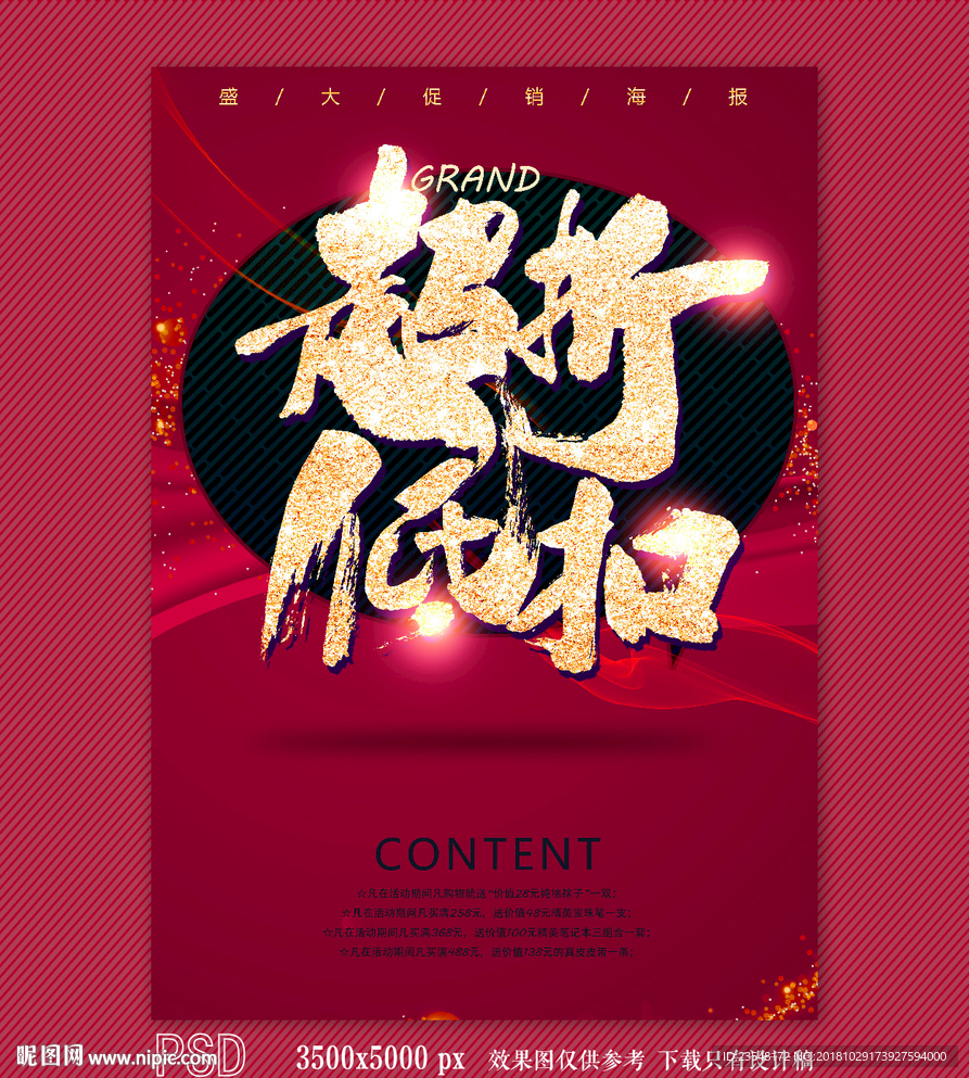 超低折扣