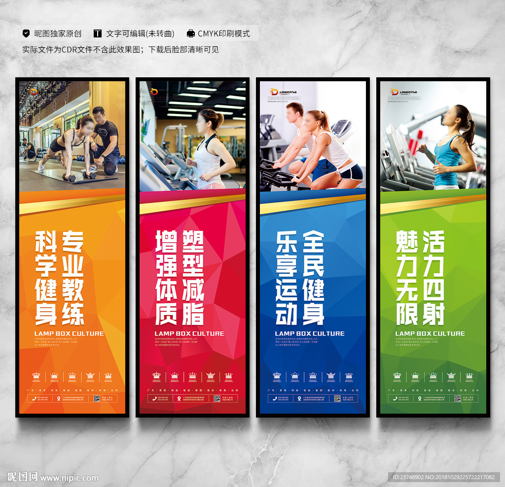健身