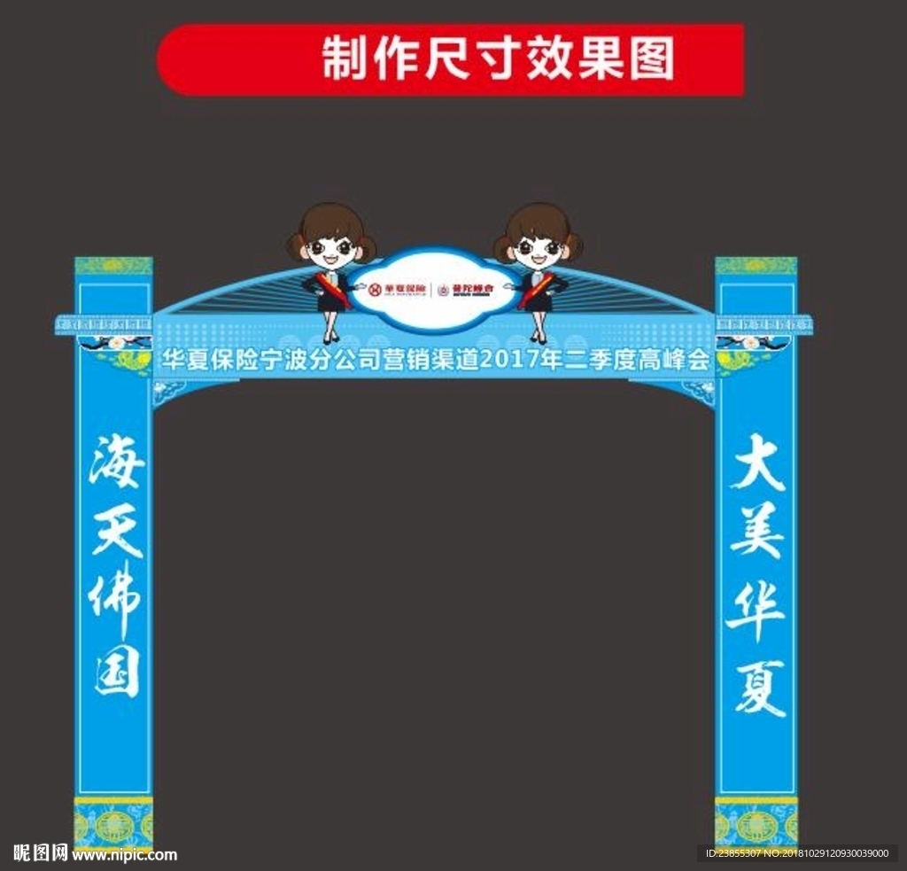龙门架
