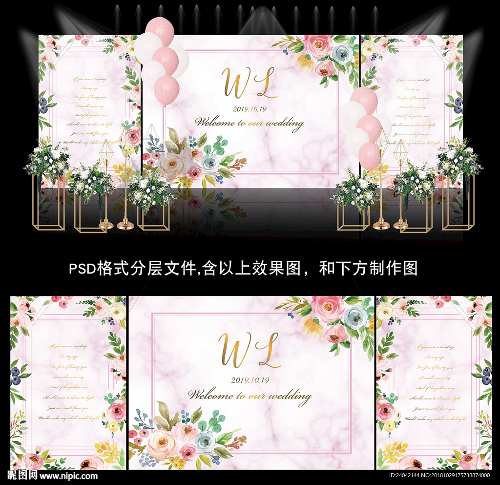 F22粉色大理石婚礼背景