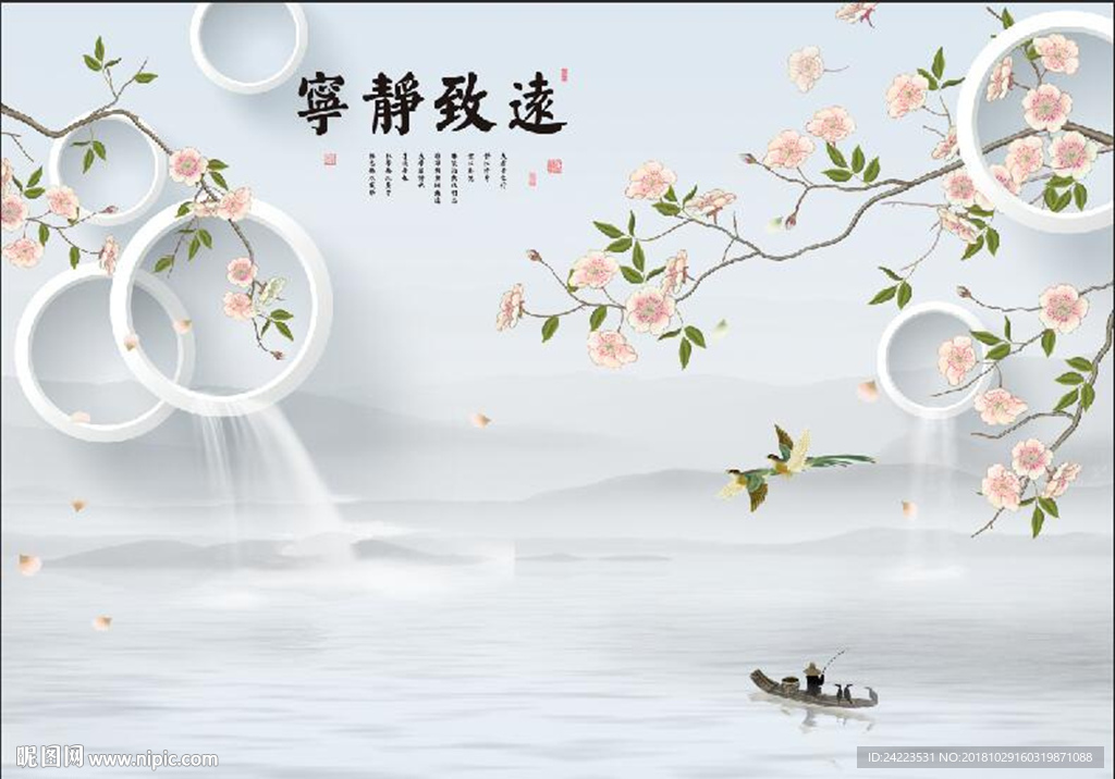 新中式宁静致远立体圆圈手绘梅花