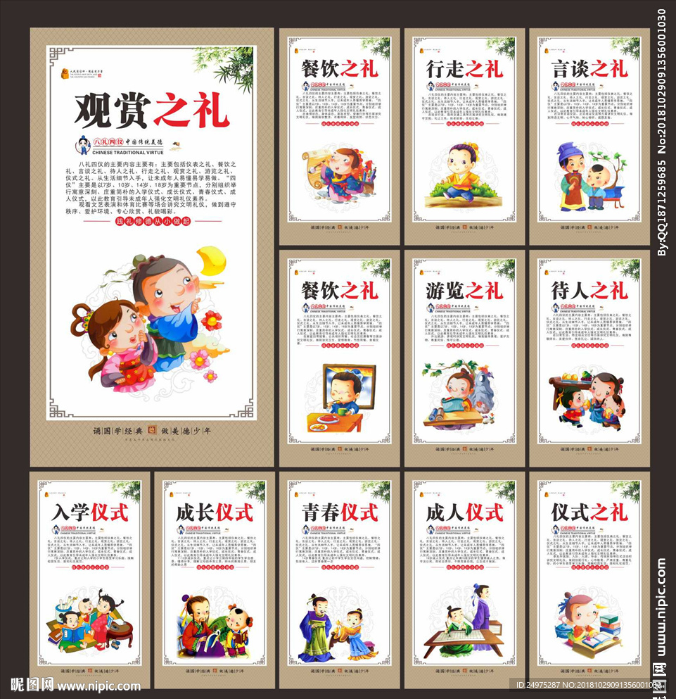 校园文化墙