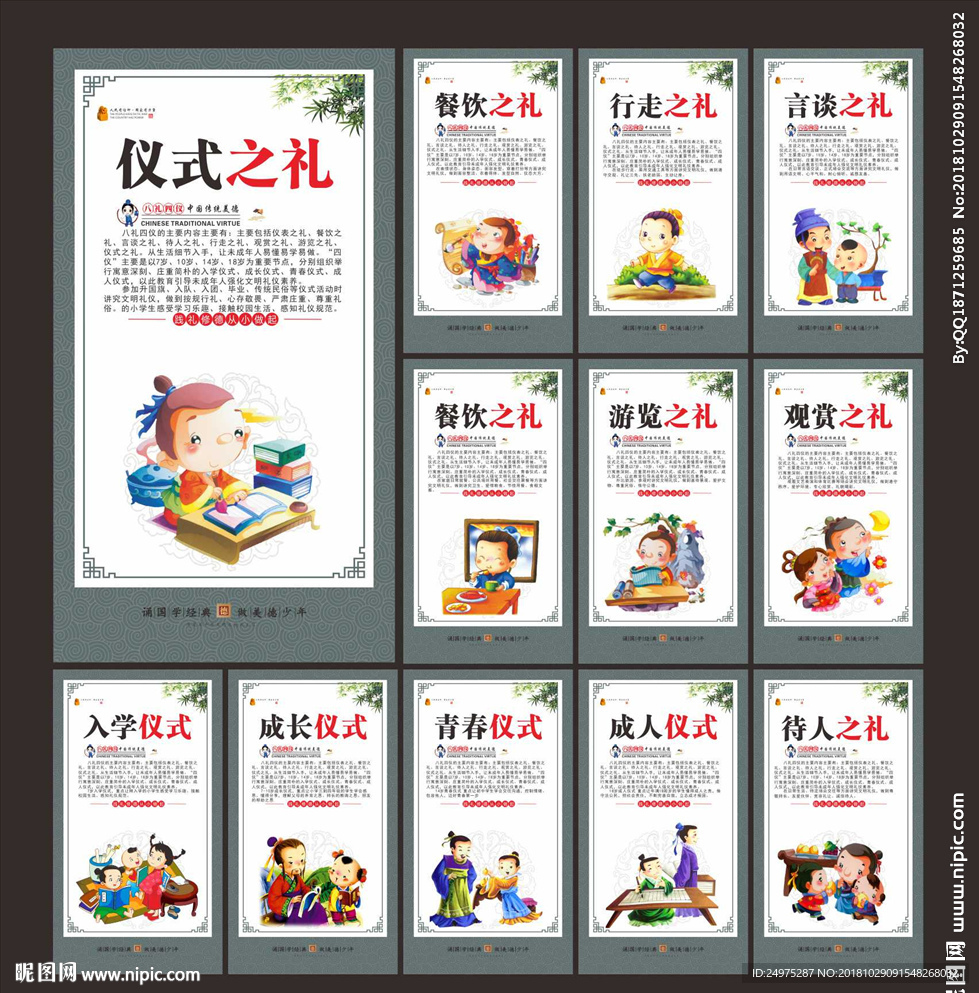 学校标语