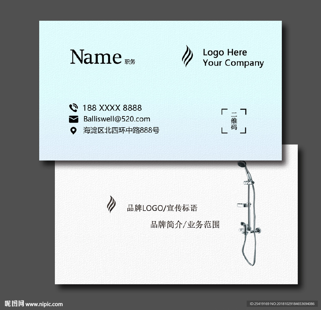卫浴名片