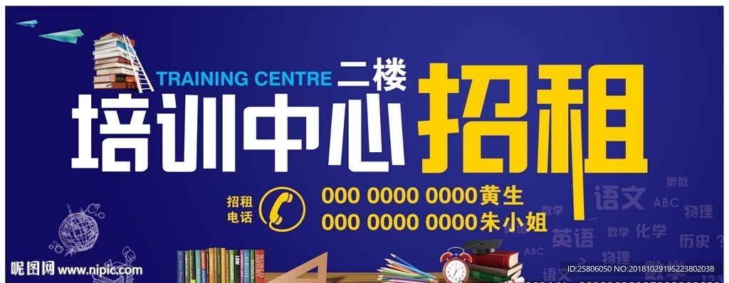 课外培训中心