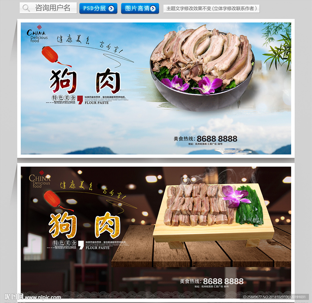 狗肉