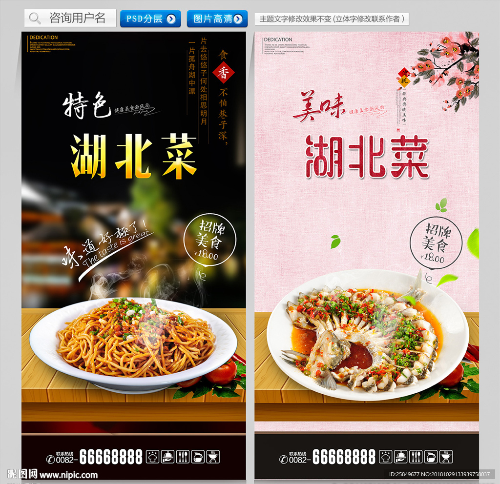 湖北菜