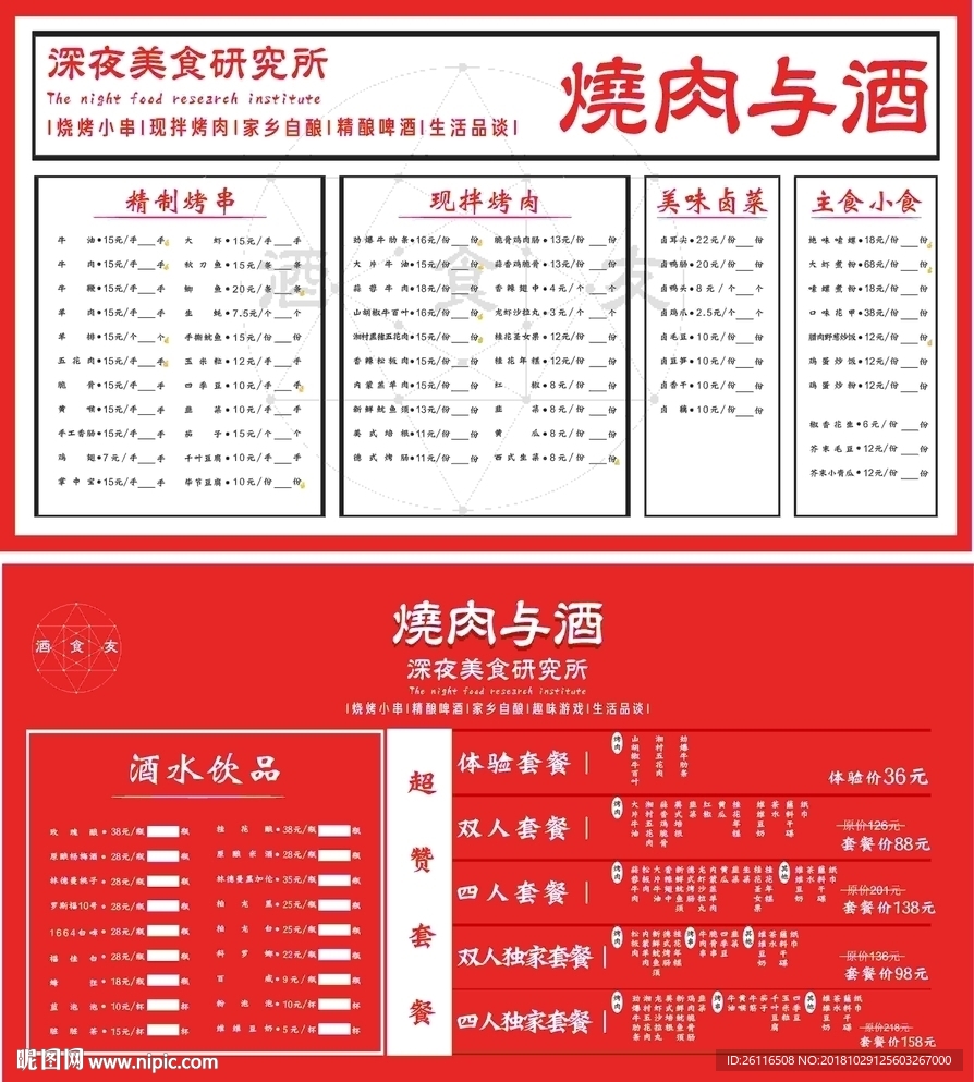 菜单