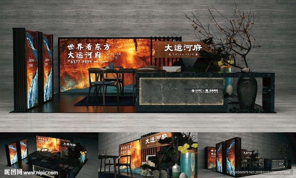 展位效果图