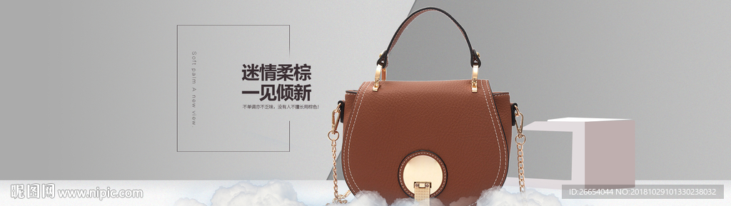 女式包包电商促销海报