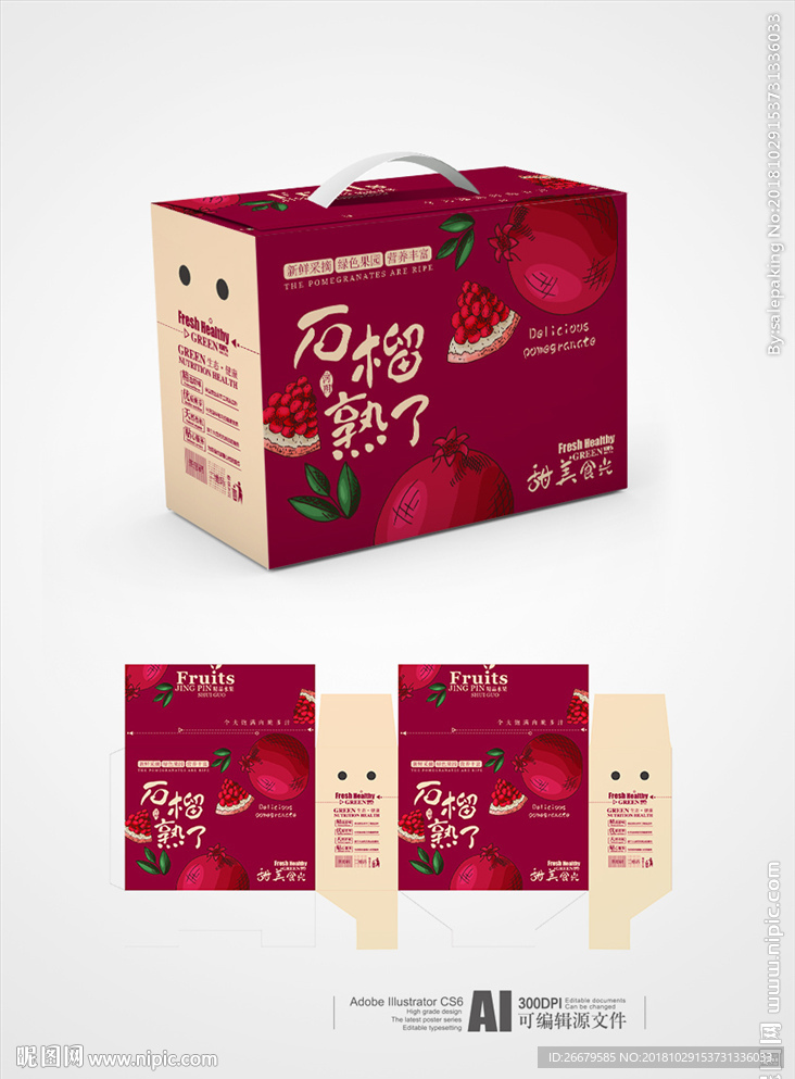 石榴包装设计(平面图)