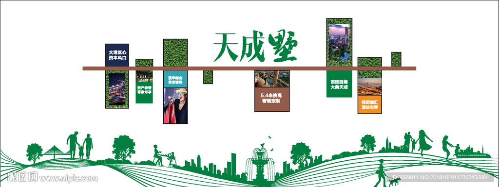 营销中心-形象墙 看楼通道